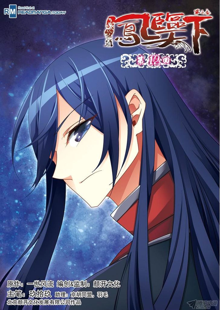 Fenglin Tianxia - Wangfei Shisansui Chapter 52 page 1 - Chapter 52