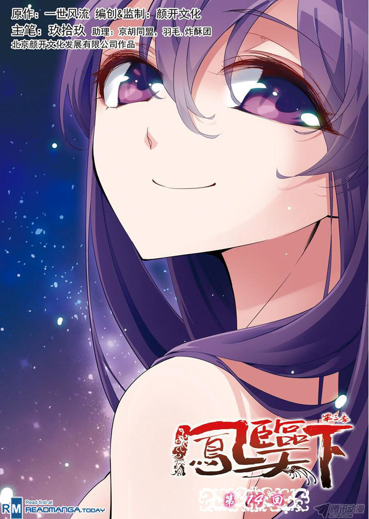 Fenglin Tianxia - Wangfei Shisansui Chapter 58 page 1 - Chapter 58