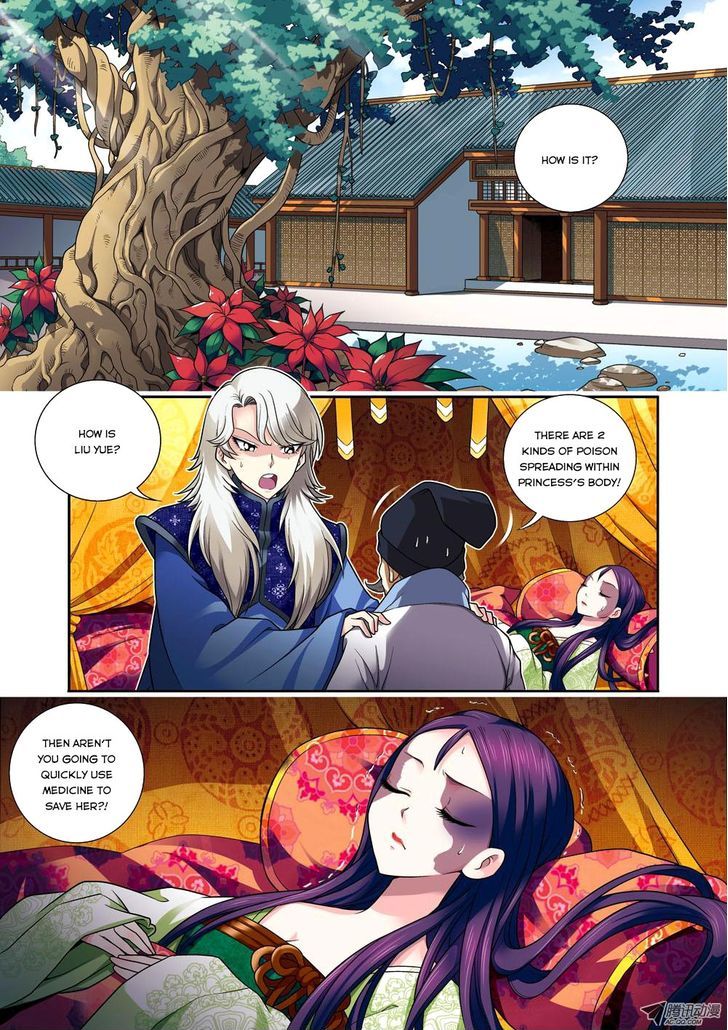 Fenglin Tianxia - Wangfei Shisansui Chapter 6 page 15 - Chapter 6