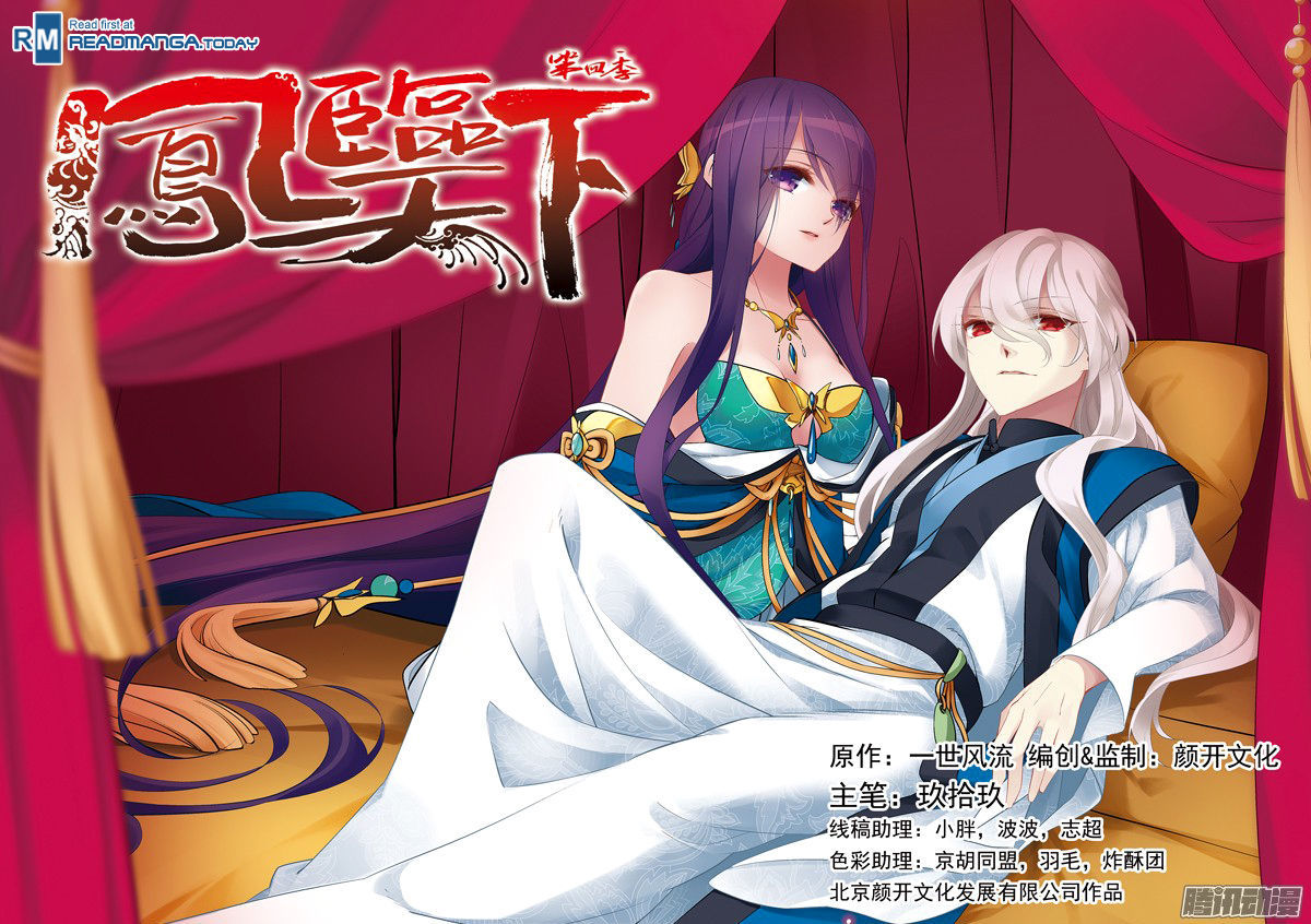 Fenglin Tianxia - Wangfei Shisansui Chapter 61 page 1 - Chapter 61