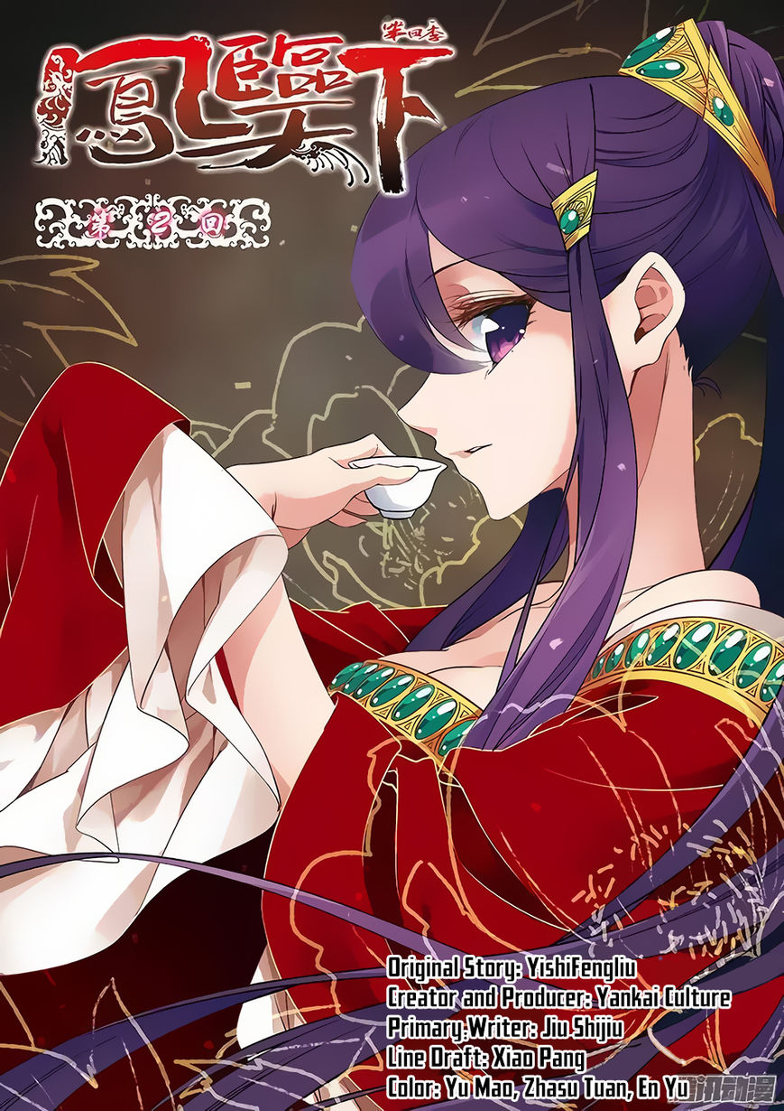 Fenglin Tianxia - Wangfei Shisansui Chapter 63 page 2 - Chapter 63