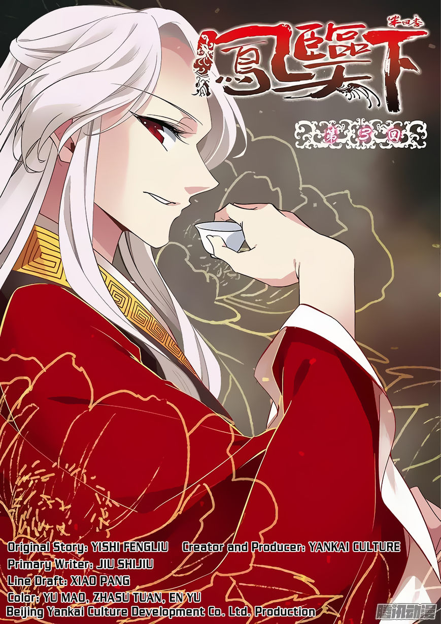 Fenglin Tianxia - Wangfei Shisansui Chapter 64 page 11 - Chapter 64