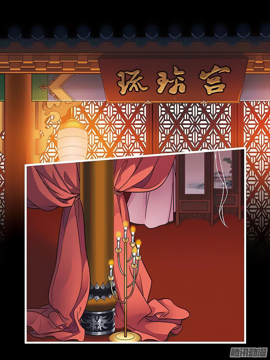 Fenglin Tianxia - Wangfei Shisansui Chapter 64 page 2 - Chapter 64