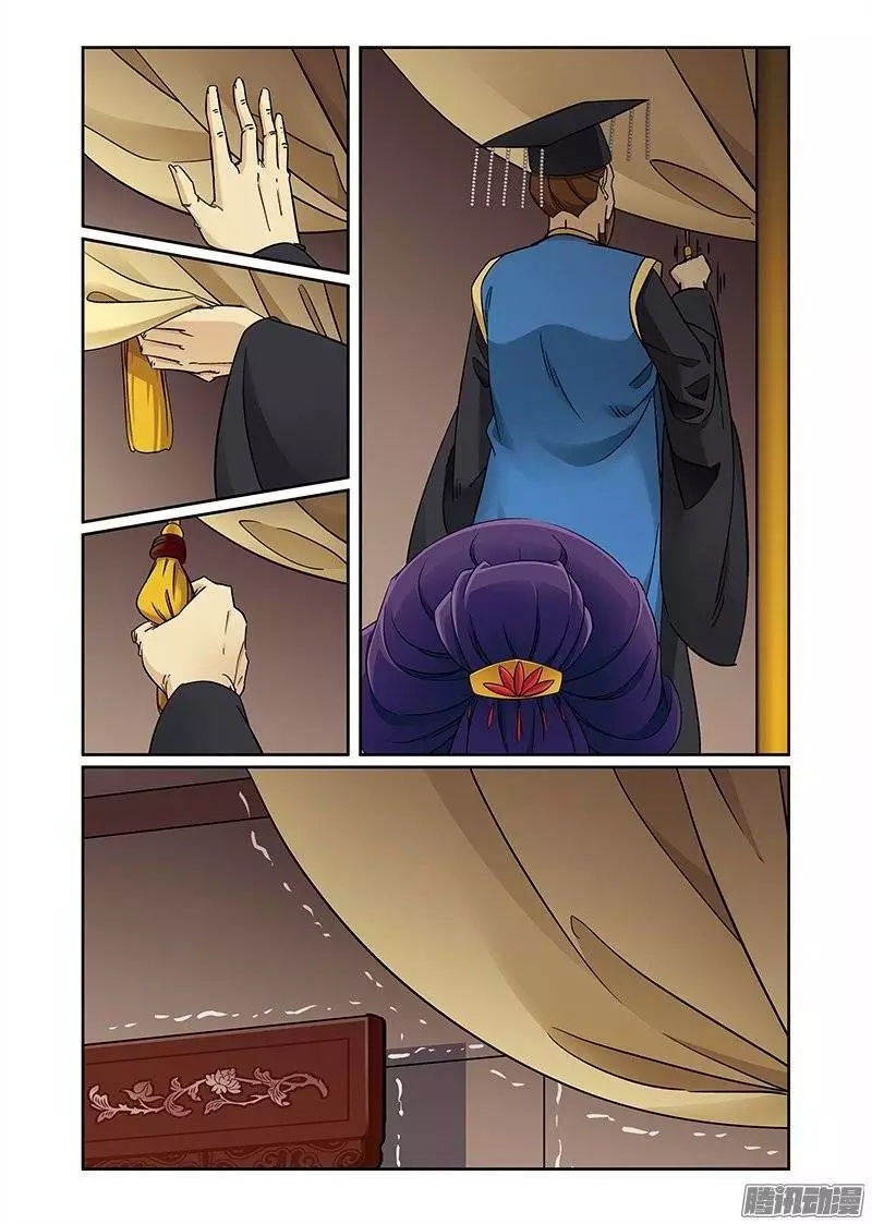 Fenglin Tianxia - Wangfei Shisansui Chapter 67 page 3 - Chapter 67