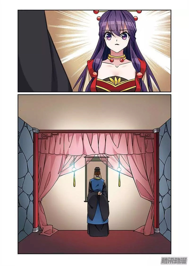 Fenglin Tianxia - Wangfei Shisansui Chapter 67 page 6 - Chapter 67