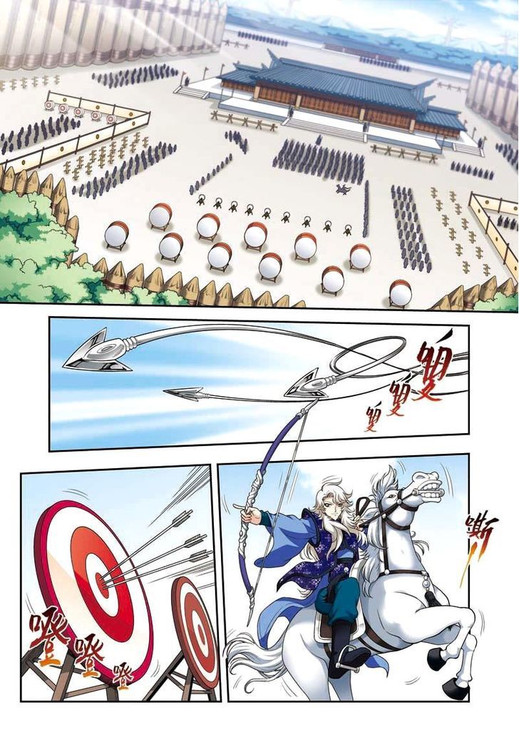 Fenglin Tianxia - Wangfei Shisansui Chapter 7 page 2 - Chapter 7