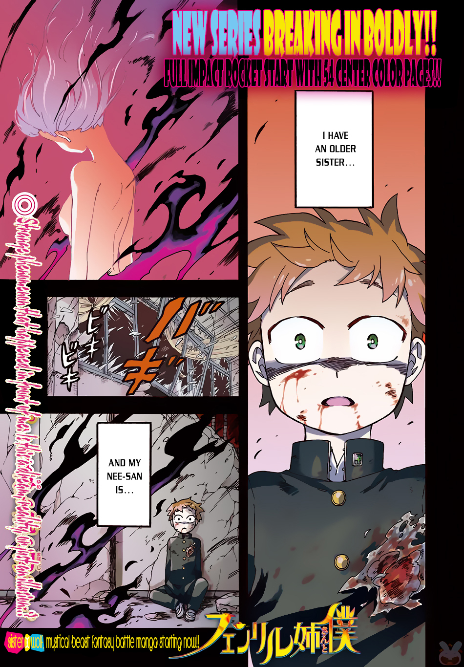 Fenrir-nee-san to Boku Chapter 1 page 2 - Chapter 1: Senpai and me