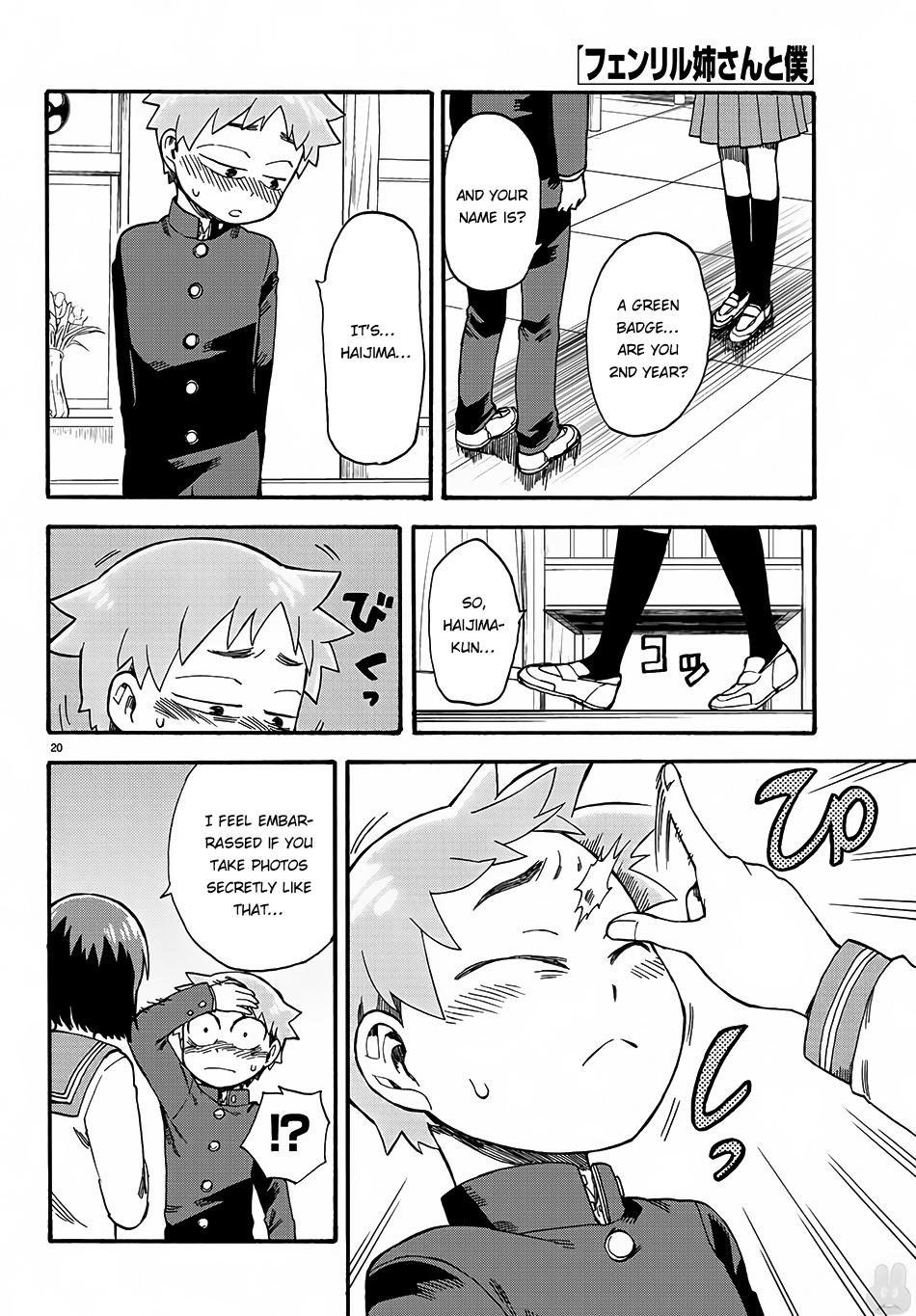 Fenrir-nee-san to Boku Chapter 1 page 24 - Chapter 1: Senpai and me