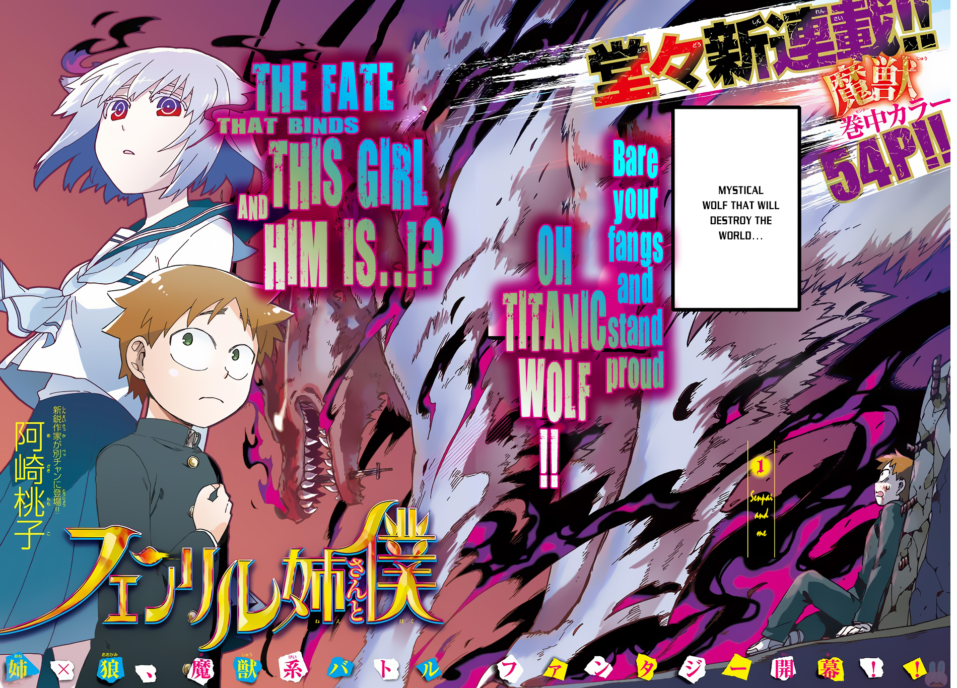 Fenrir-nee-san to Boku Chapter 1 page 3 - Chapter 1: Senpai and me