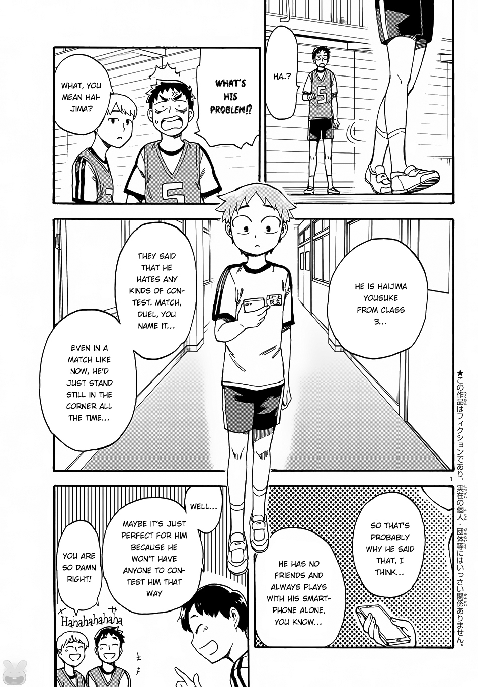 Fenrir-nee-san to Boku Chapter 1 page 5 - Chapter 1: Senpai and me