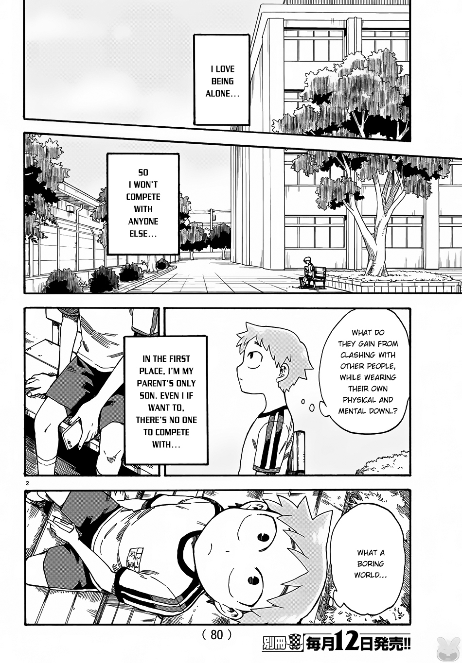 Fenrir-nee-san to Boku Chapter 1 page 6 - Chapter 1: Senpai and me