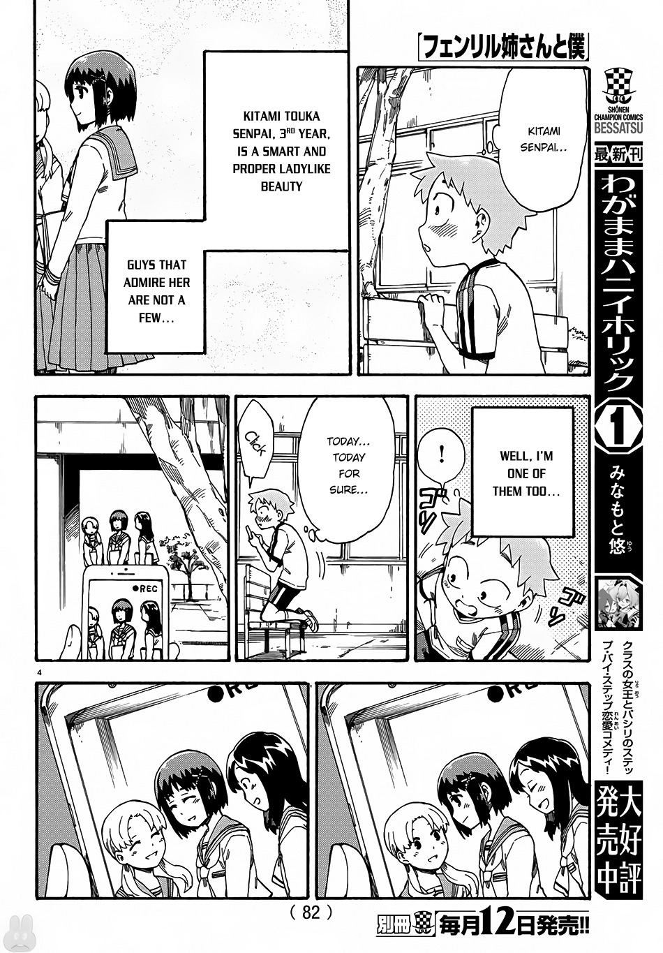 Fenrir-nee-san to Boku Chapter 1 page 8 - Chapter 1: Senpai and me