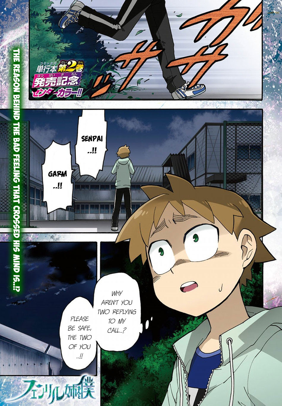 Fenrir-nee-san to Boku Chapter 10 page 2 - Chapter 10: Demonic Hound's King and the God of War