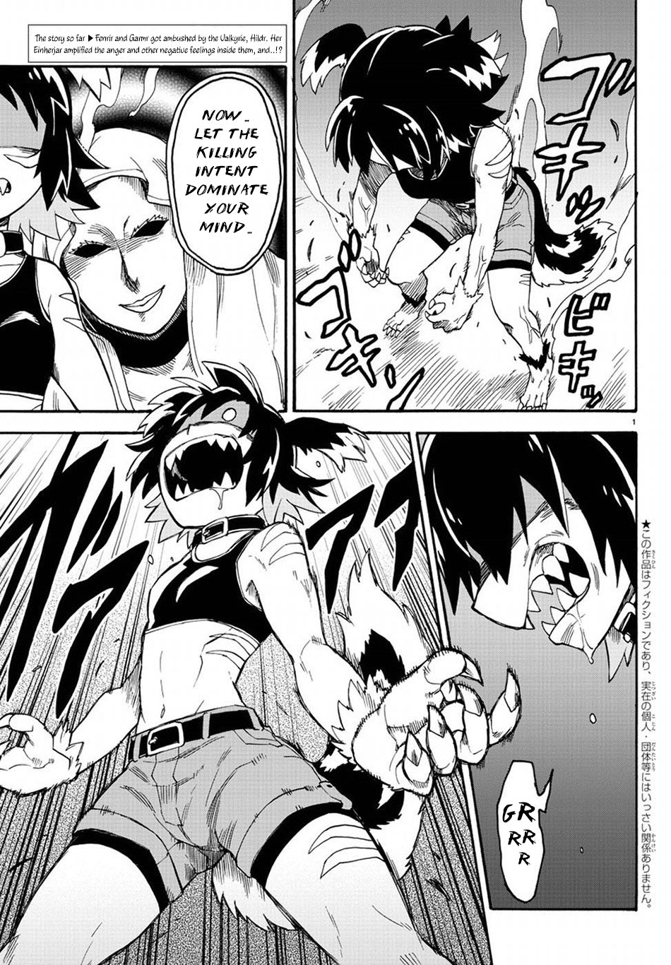 Fenrir-nee-san to Boku Chapter 10 page 5 - Chapter 10: Demonic Hound's King and the God of War