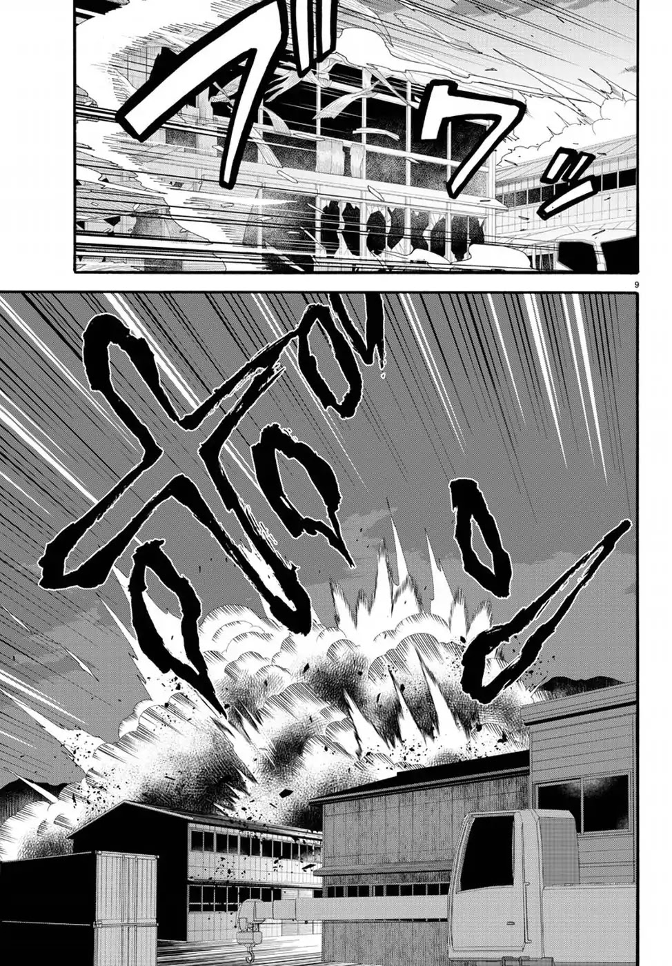 Fenrir-nee-san to Boku Chapter 11 page 10 - Chapter 11: Sword and Fang
