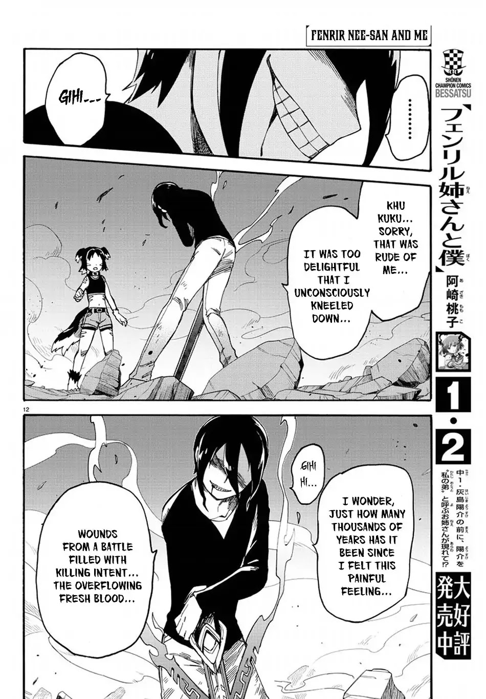Fenrir-nee-san to Boku Chapter 11 page 13 - Chapter 11: Sword and Fang