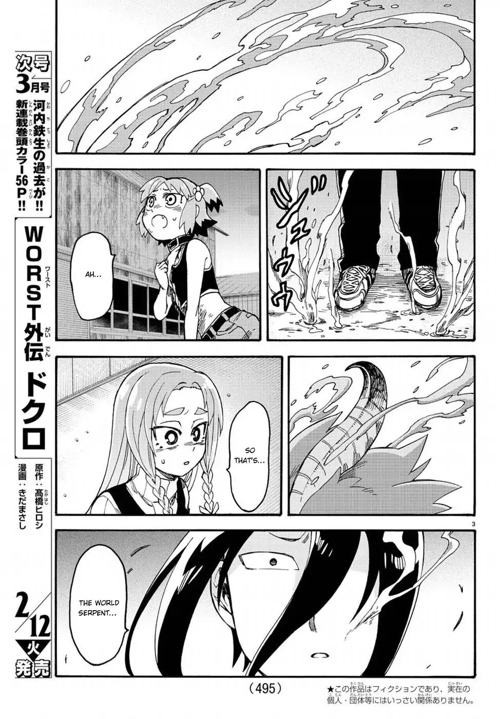 Fenrir-nee-san to Boku Chapter 12 page 4 - Chapter 12: Nee-san and Me [END]