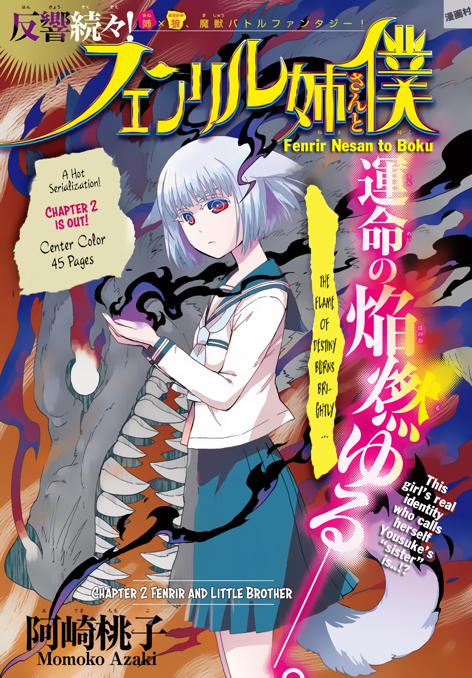 Fenrir-nee-san to Boku Chapter 2 page 2 - Chapter 2: Fenrir And Little Brother