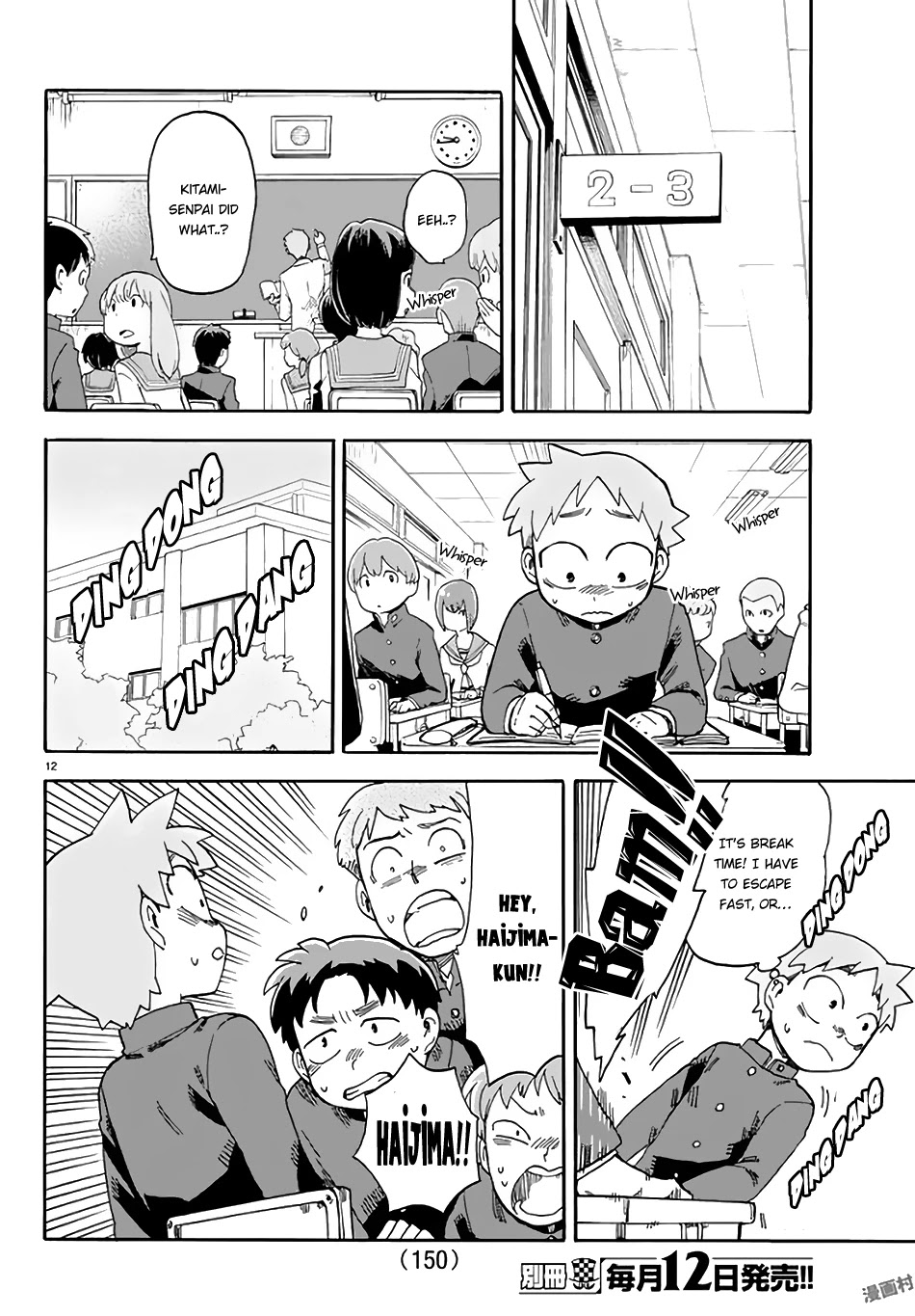 Fenrir-nee-san to Boku Chapter 3 page 13 - Chapter 3: Kitami Touka and Haijima Yousuke