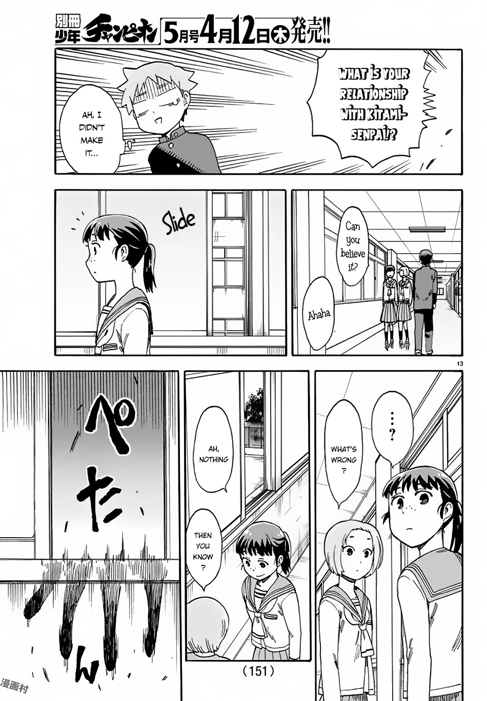 Fenrir-nee-san to Boku Chapter 3 page 14 - Chapter 3: Kitami Touka and Haijima Yousuke