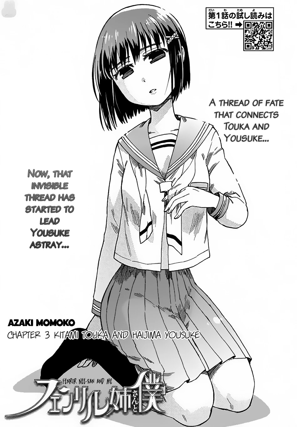 Fenrir-nee-san to Boku Chapter 3 page 2 - Chapter 3: Kitami Touka and Haijima Yousuke