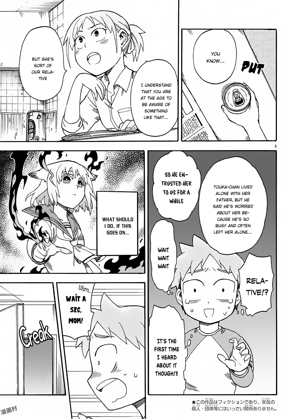 Fenrir-nee-san to Boku Chapter 3 page 4 - Chapter 3: Kitami Touka and Haijima Yousuke