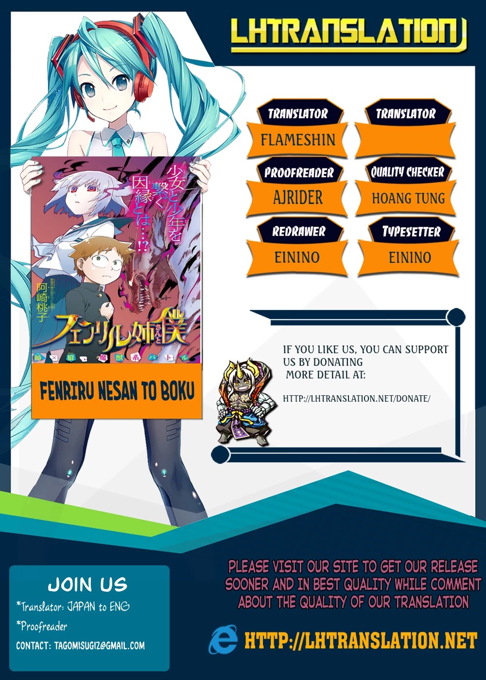 Fenrir-nee-san to Boku Chapter 4 page 1 - Chapter 4: Nee-san and a Little Holiday