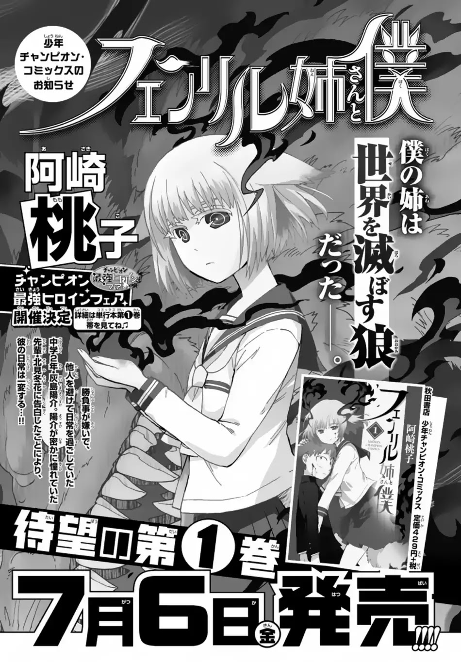 Fenrir-nee-san to Boku Chapter 6 page 41 - Chapter 6: The End and The Beginning