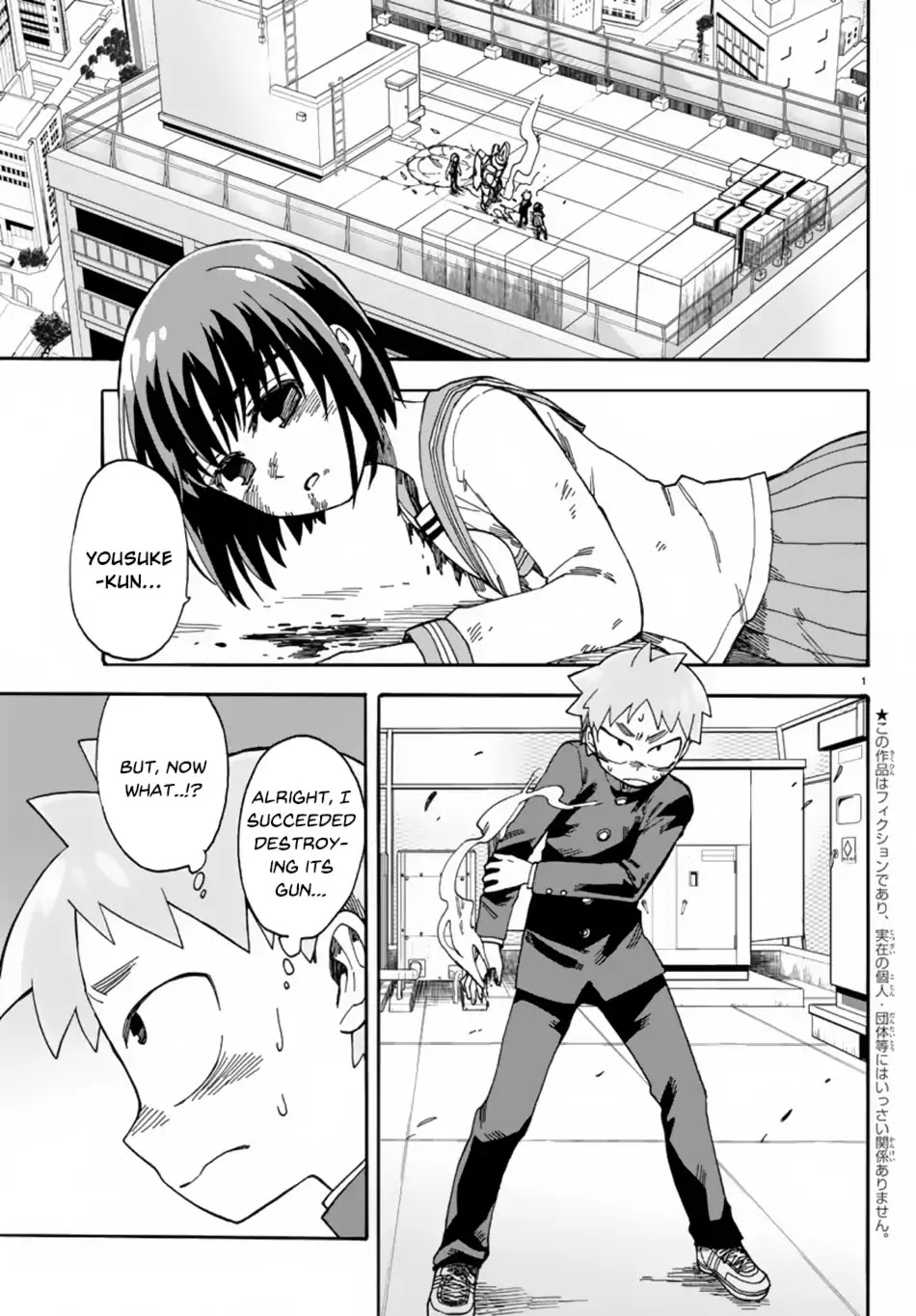 Fenrir-nee-san to Boku Chapter 6 page 5 - Chapter 6: The End and The Beginning