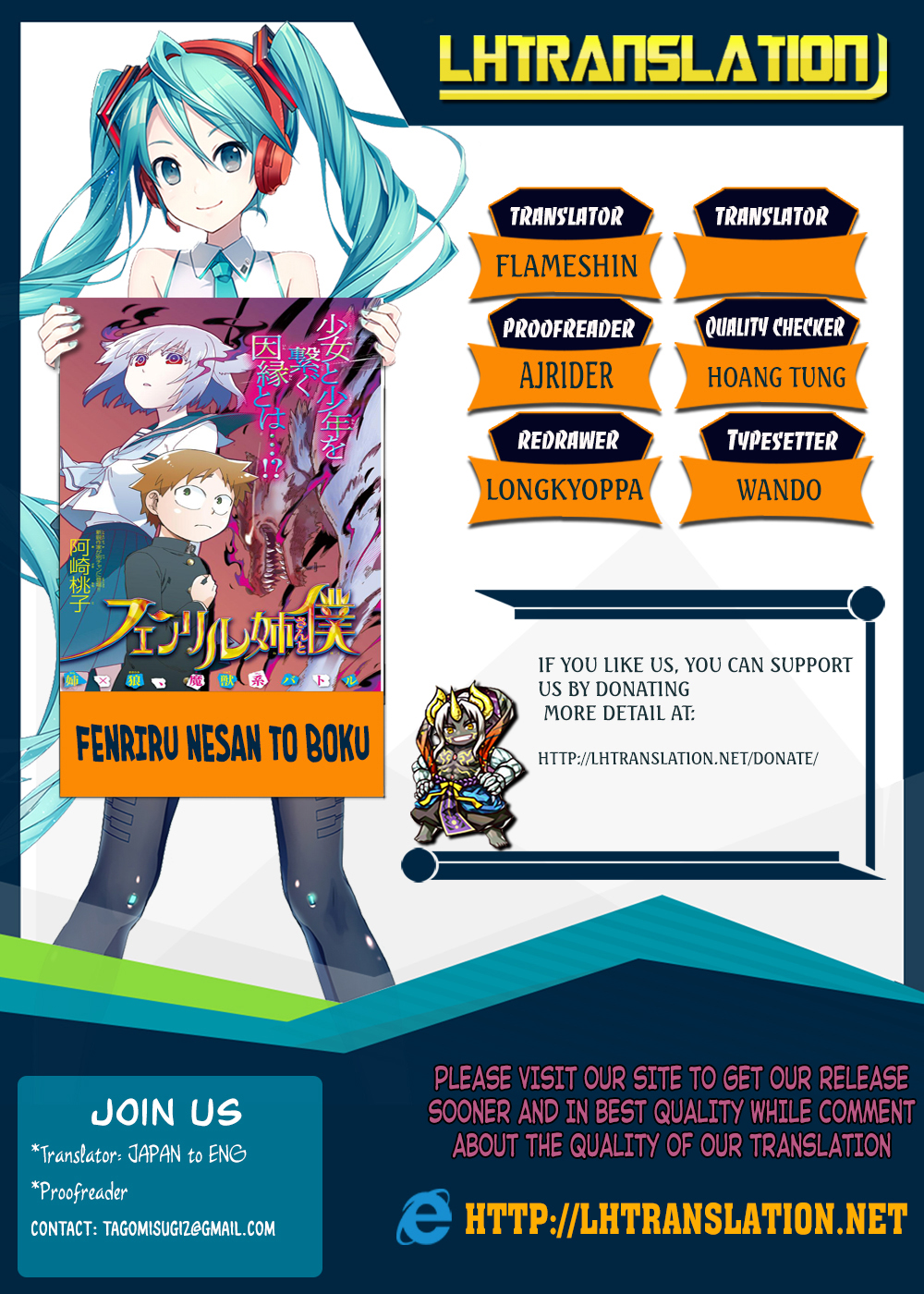 Fenrir-nee-san to Boku Chapter 7 page 1 - Chapter 7: Fever and Hightmare