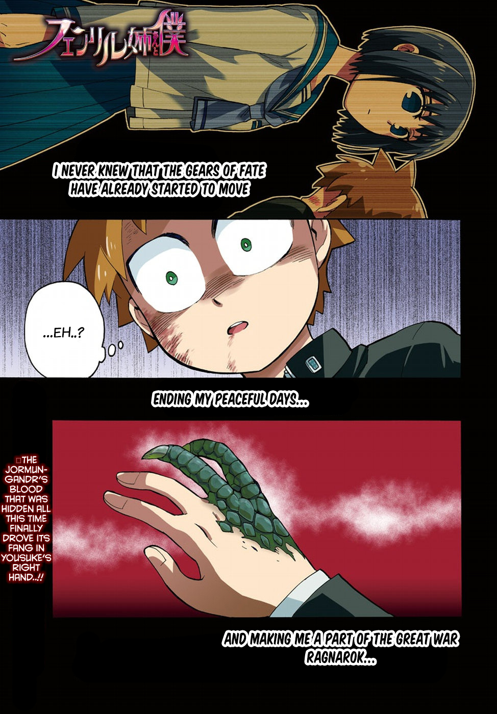 Fenrir-nee-san to Boku Chapter 7 page 2 - Chapter 7: Fever and Hightmare