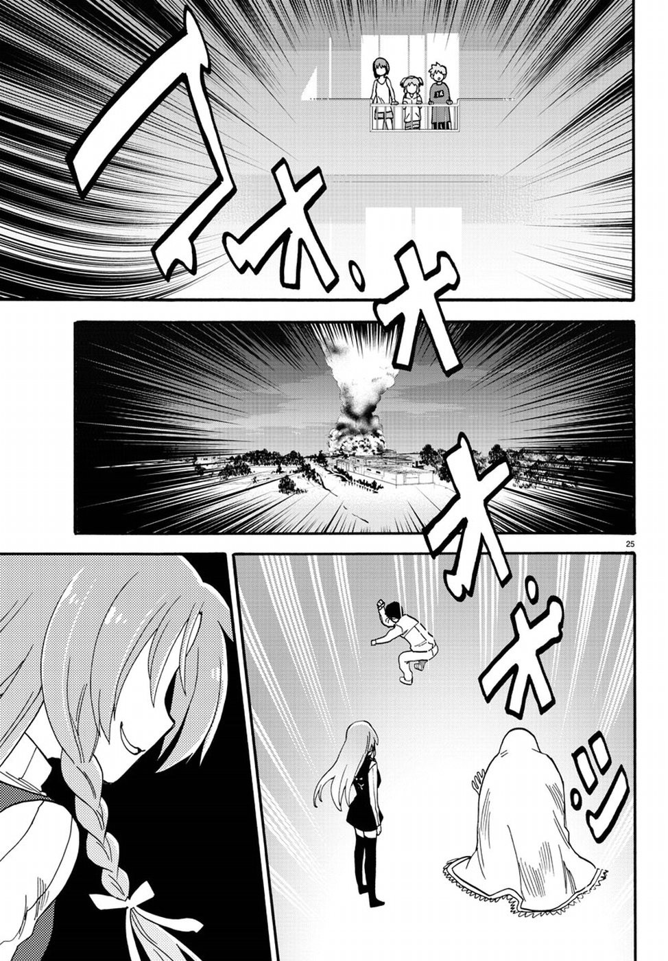 Fenrir-nee-san to Boku Chapter 9 page 26 - Chapter 9: War and Prayer