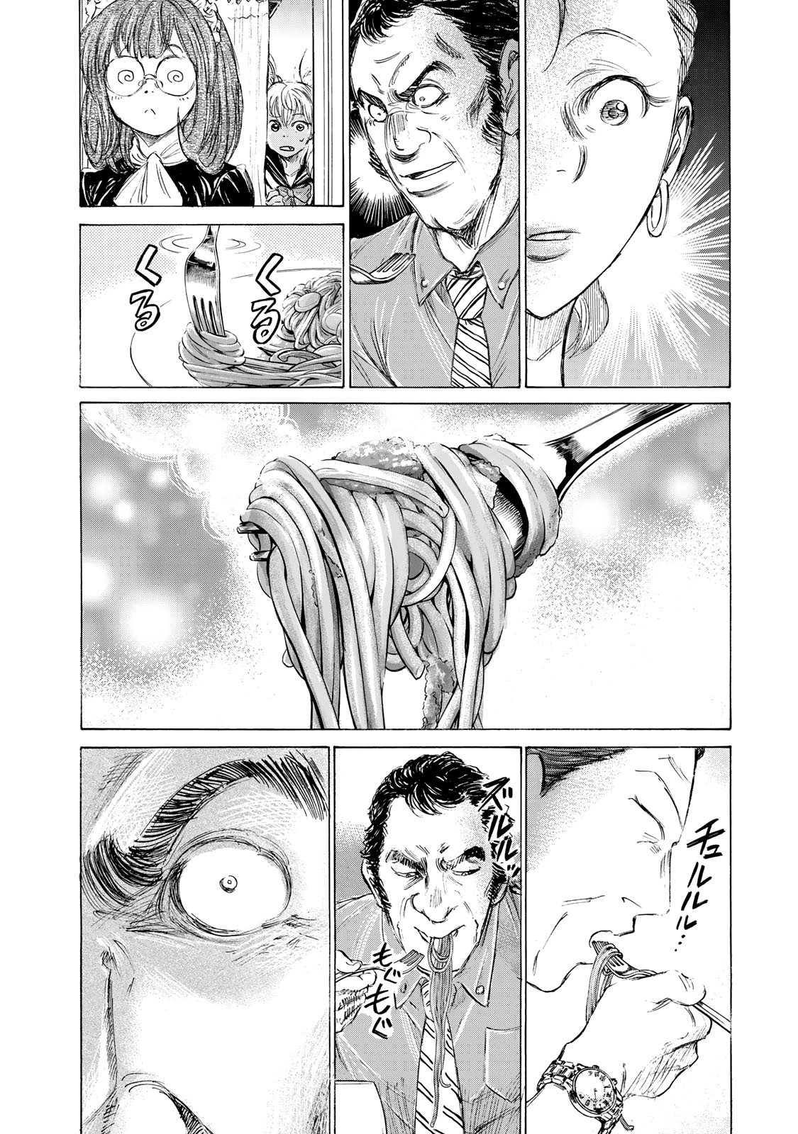 Fermat's Cuisine Chapter 2 page 35 - Chapter 2: The Gate of Truth