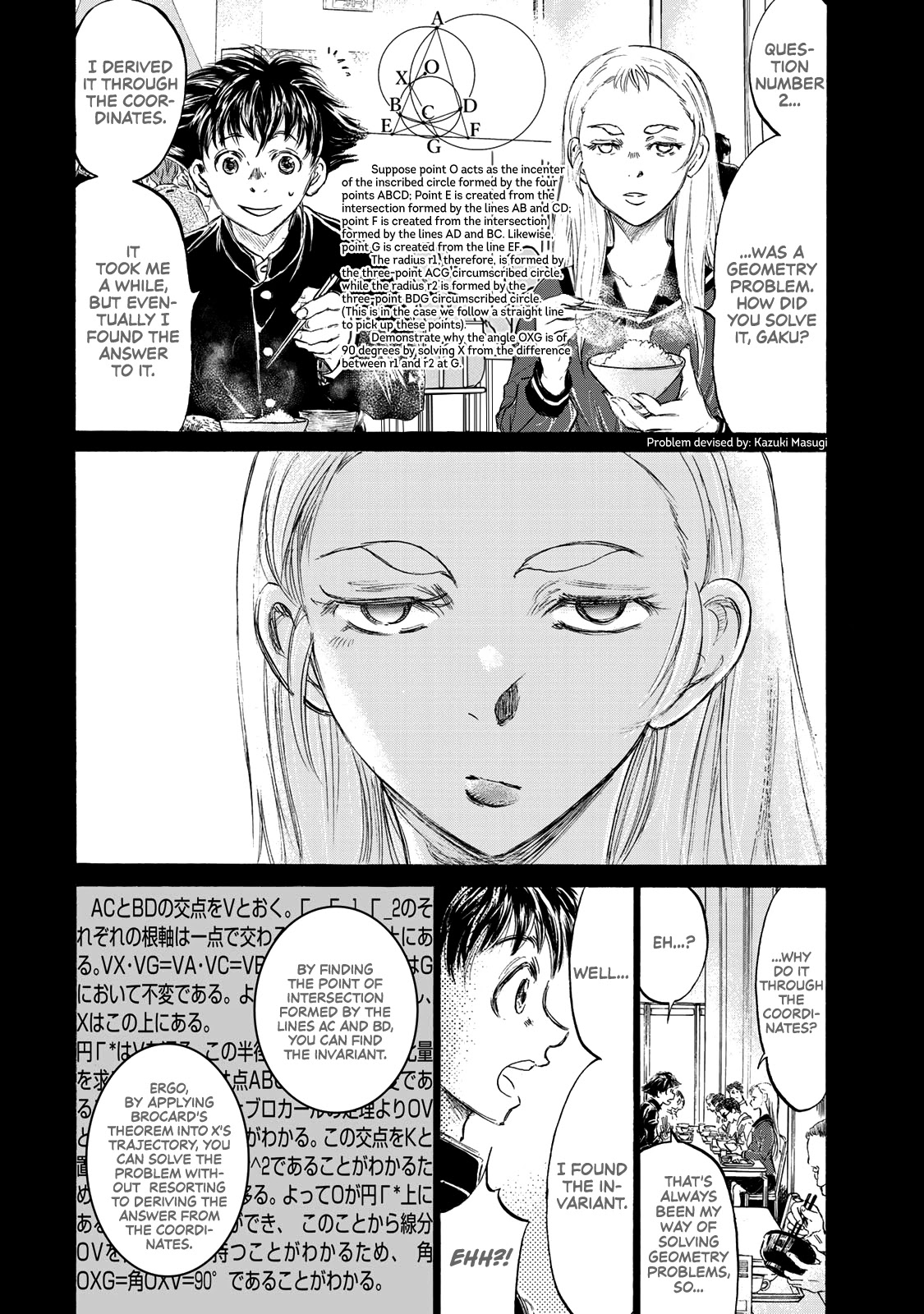 Fermat's Cuisine Chapter 3 page 7 - Chapter 3: Senseless Impetus