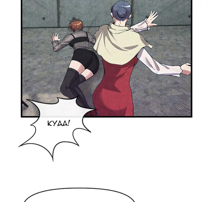 Festival Island Chapter 30 page 36 - Chapter 30