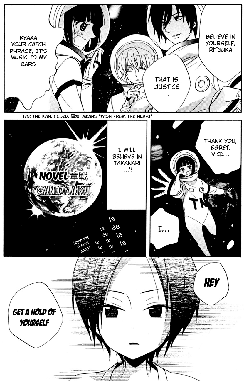 Fetish Berry Chapter 12 page 4 - Chapter 12 : God's Wasted Time