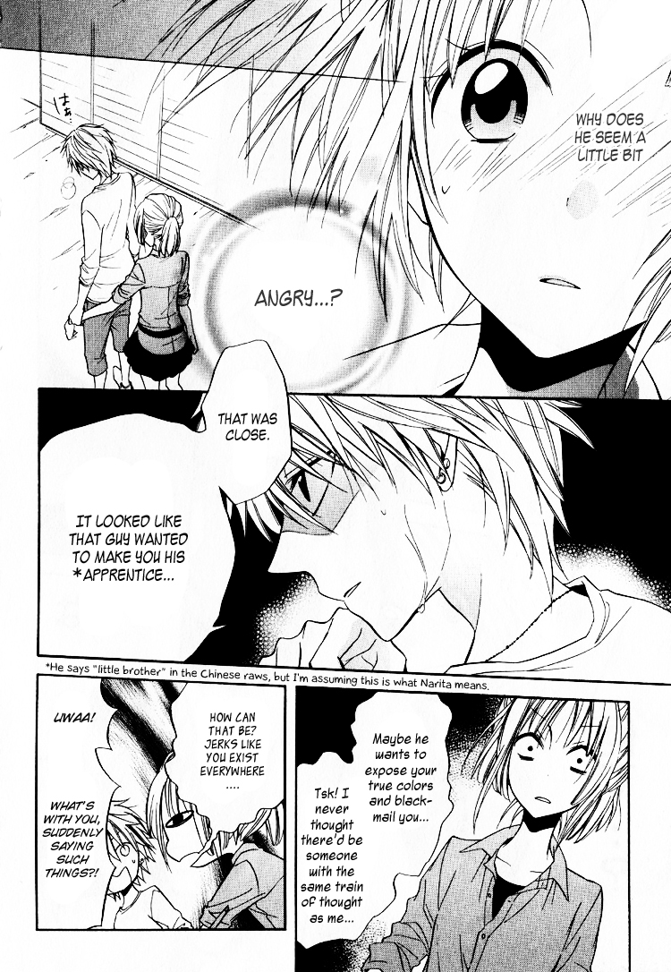 Fetish Berry Chapter 3 page 20 - Chapter 3 : Fetuation 3 - Pop Star