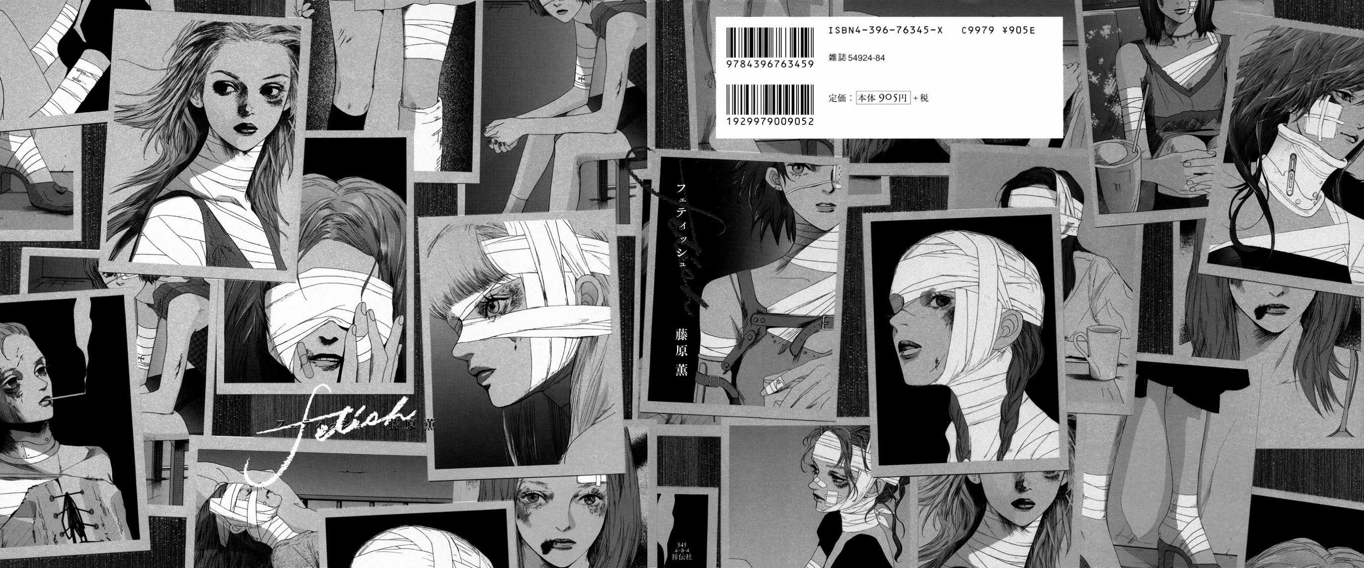 Fetish Chapter 1 page 1 - Chapter 1: Our Vast Loneliness