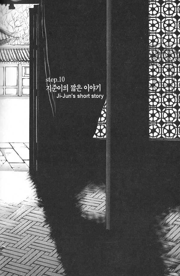Fever Chapter 3.1 page 5 - Vol.03 Chapter 1