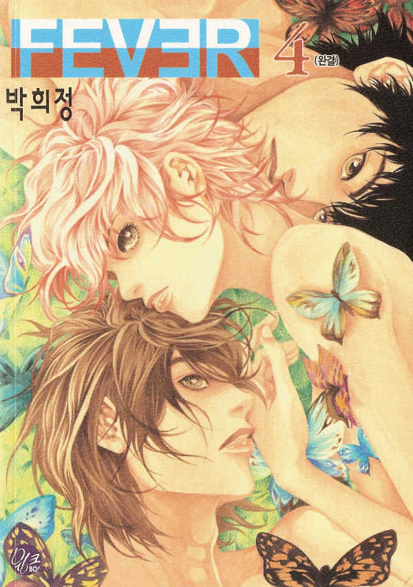 Fever Chapter 4.1 page 1 - Vol.04 Chapter 1