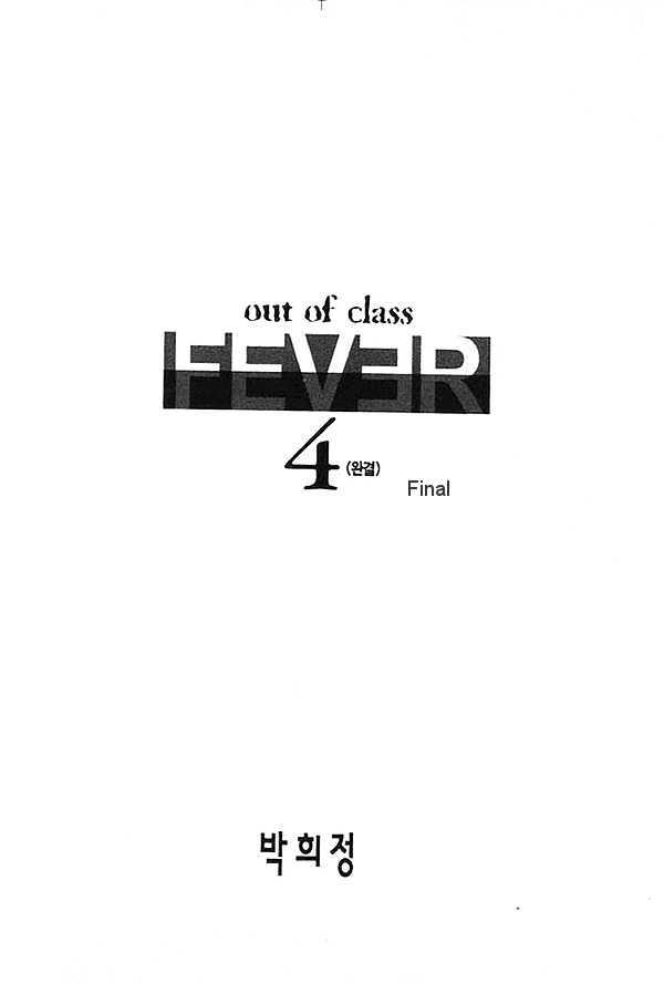 Fever Chapter 4.1 page 2 - Vol.04 Chapter 1