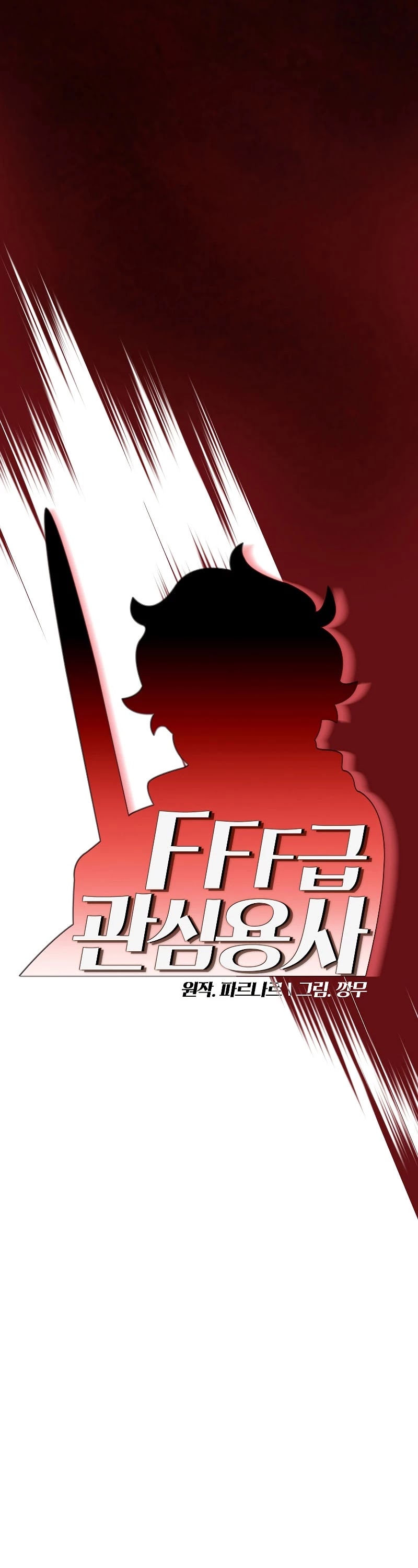 FFF-Class Trashero Chapter 110 page 9 - Chapter 110