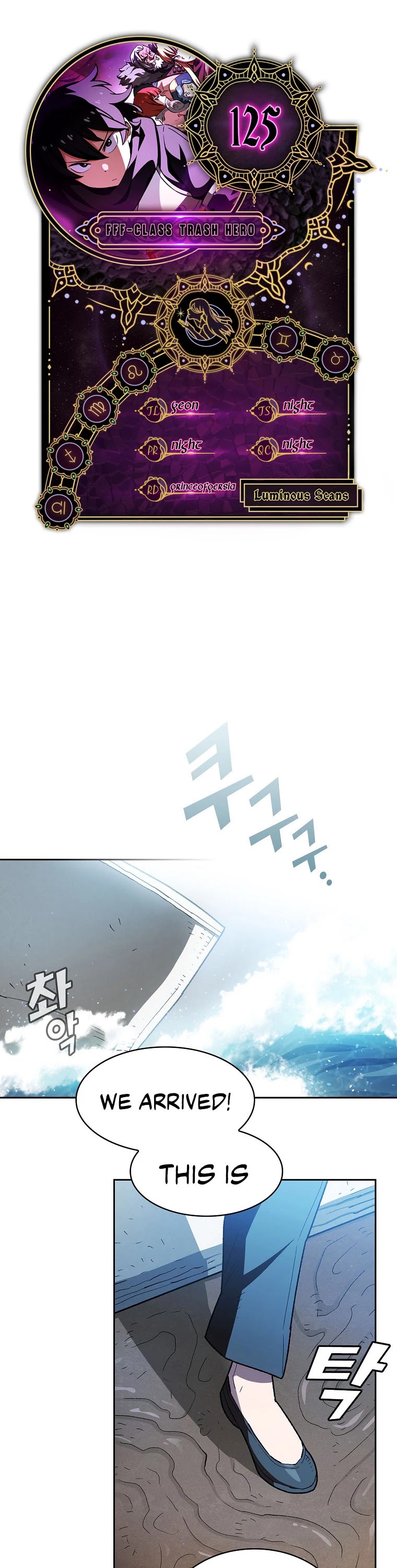 FFF-Class Trashero Chapter 125 page 1 - Chapter 125