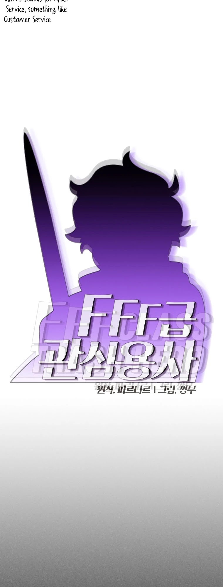 FFF-Class Trashero Chapter 126 page 15 - Chapter 126