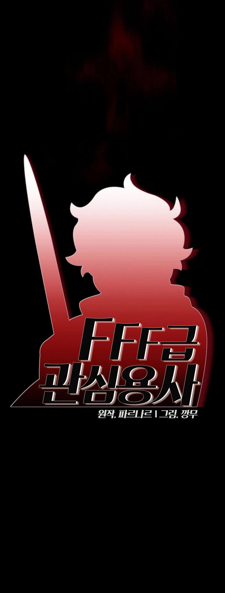 FFF-Class Trashero Chapter 129 page 7 - Chapter 129