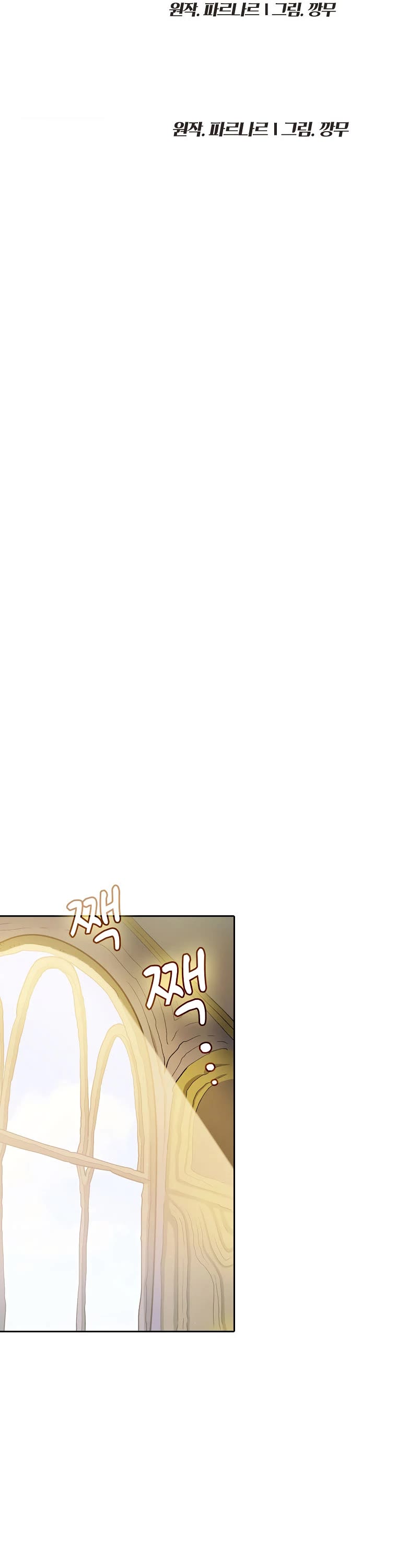 FFF-Class Trashero Chapter 132 page 13 - Chapter 132