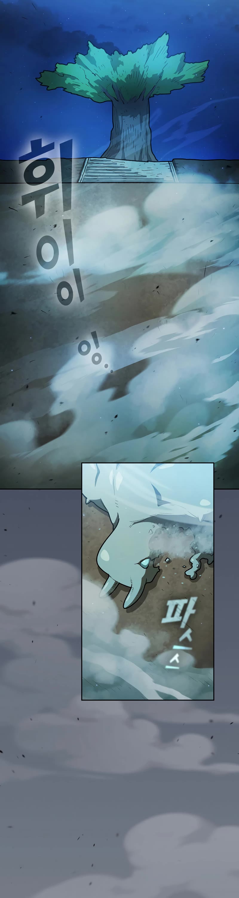 FFF-Class Trashero Chapter 138 page 2 - Chapter 138