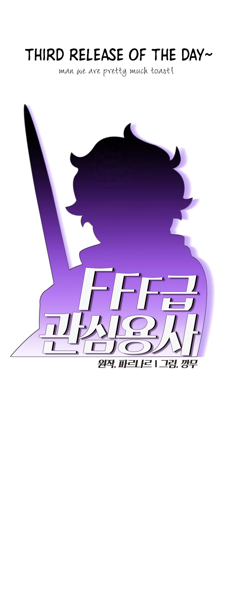 FFF-Class Trashero Chapter 148 page 1 - Chapter 148