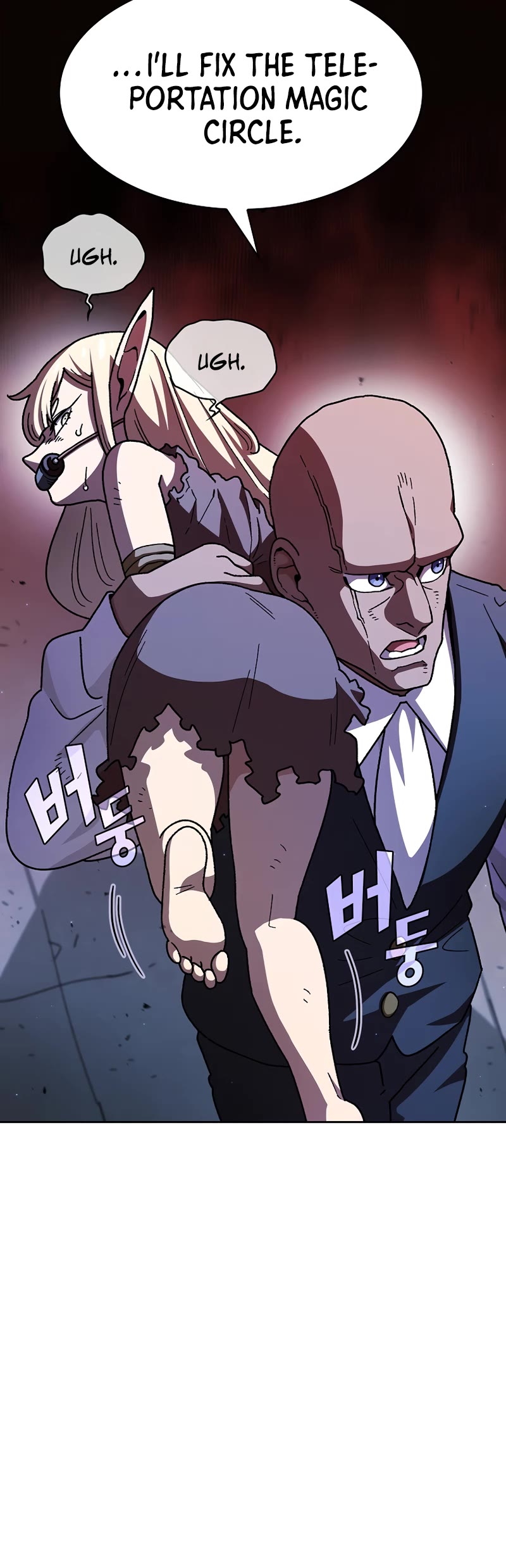 FFF-Class Trashero Chapter 151 page 20 - Chapter 151