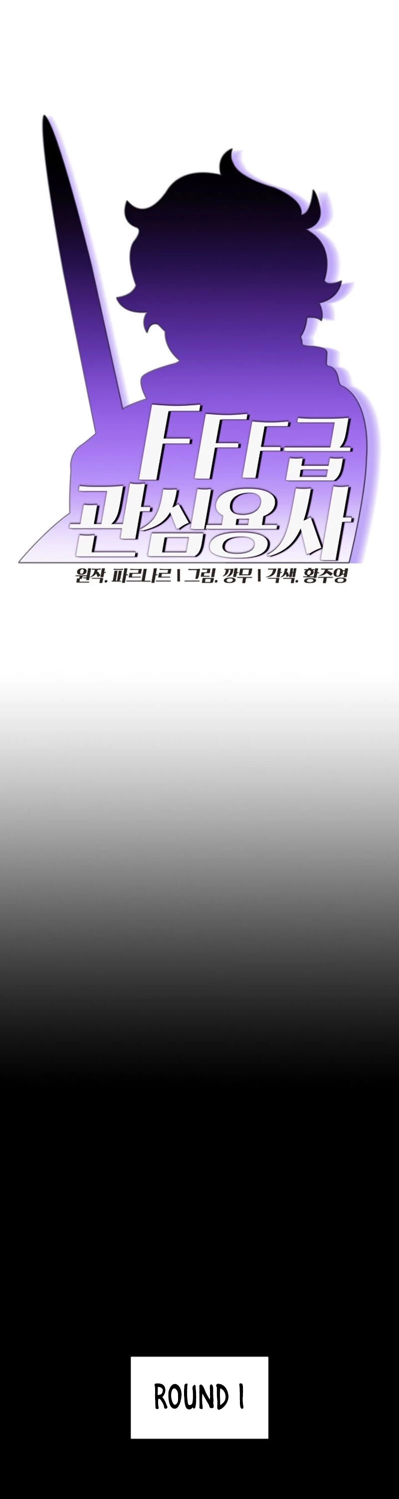 FFF-Class Trashero Chapter 42 page 9 - Chapter 42